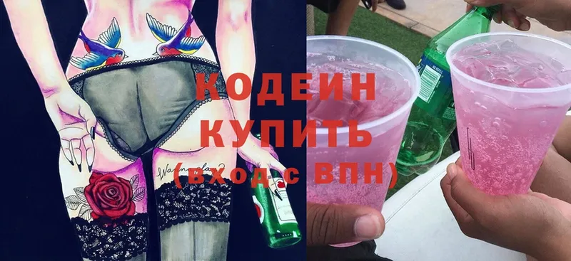 гидра онион  Гдов  Кодеиновый сироп Lean Purple Drank 